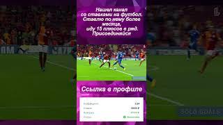 Как увеличить выигрыши на ставках: Идем 15 плюсов в ряд