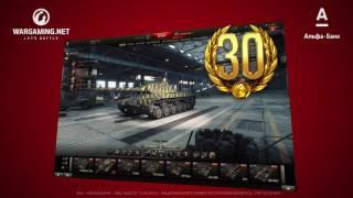 Карта World of Tanks от "Альфа-Банка".  Выгодная карта для тебя. Беларусь.