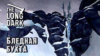 100 ДНЕЙ В БЛЕДНОЙ БУХТЕ  * THE LONG DARK * НЕЗВАНЫЙ ГОСТЬ #1