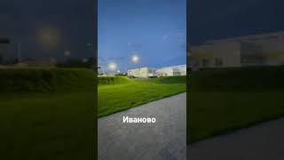 Знакомлю с городом невест Иваново. Дворец спорта. Роллердром.