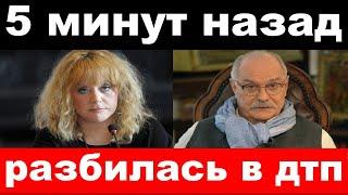 обыски у Пугачёвой , разбилась дочь Шатунова- новости комитета Михалкова