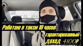 ЯНДЕКС ТАКСИ.АРЕНДА АВТО. РЕАЛЬНЫЙ ЗАРАБОТОК В РЕГИОНАХ!