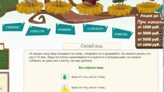 Money birds игры  с выводом денег отзывы! http://money-birds.in/?i=98628