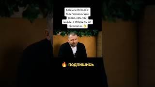 #новости #viral #shorts Лебедев сравнил бизнес в России и в Америке