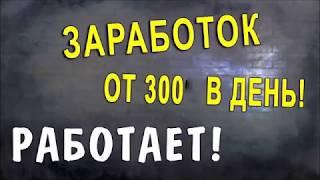 Заработок в интернете Xenium Pro путь к МИЛЛИОНУ за 10 рублей