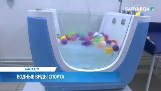 Водные виды спорта