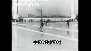 1964г. конькобежный спорт. СССР и Норвегия. Свердловск