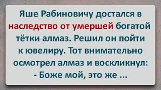 ✡️ Алмаз Тёти Песи! Еврейские Анекдоты! Анекдоты про Евреев! Выпуск #315