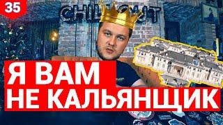 РАБОТА КАЛЬЯНЩИКОМ | КАК СТАТЬ ЛУЧШИМ КАЛЬЯННЫМ МАСТЕРОМ