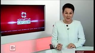 16 10 2019 Моя Удмуртия Инфоканал Новости спорта