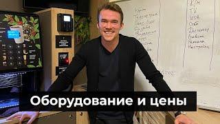 Сколько стоит кофейня самообслуживания? / Пассивный бизнес с заработком от 50.000 руб в месяц