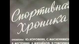 1956 №15 киножурнал советский спорт