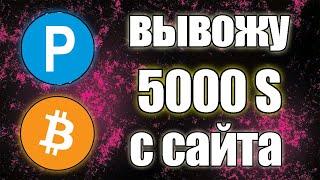 МАКСИМАЛЬНО БЫСТРЫЙ И ЛЕГКИЙ ЗАРАБОТОК БЕЗ ВЛОЖЕНИЙ ДЕНЕГ. Как заработать деньги в интернете