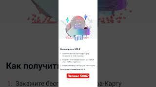 Как заработать легкие 500₽ с помощью альфа банка карты