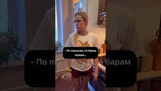 Семейная жизнь #семья #бытовуха #юмор