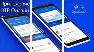 Как скачать и установить приложение ВТБ ОНЛАЙН на телефон андроид