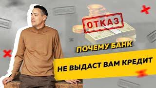 Почему банки не выдают кредиты предпринимателям и как кредиты влияют на налоги