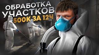 СКОЛЬКО МНЕ ПРИНОСИТ БИЗНЕС ПО ОБРАБОТКЕ УЧАСТКОВ?!