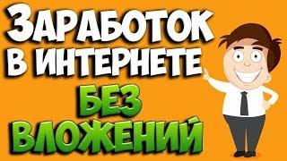 Как заработать на автомате на приложении с GLOBUS без вложений