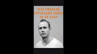 Сколько голов забил Эдуард Стрельцов за сборную СССР?