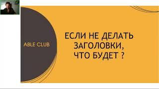 СЕКРЕТЫ ПРОДАЮЩИХ ЗАГОЛОВКОВ НА ФОТО В БИЗНЕС ПРОФИЛЕ