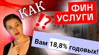 ФИНУСЛУГИ: вся правда про их вклады. Реально ли открыть вклад выше 16% ?