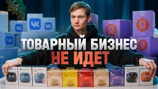 ТОВАРНЫЙ БИЗНЕС - купил оптом, пытаюсь продать на АВИТО - Сколько заработал? Что самое ликвидное?