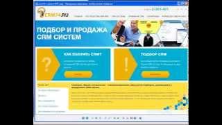 CRM система для компаний сферы услуг. Бизнес услуги