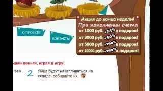 Ферма игра с выводом денег. Casch Points не проблема!