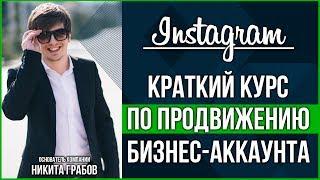 Instagram. Как самому сделать эффективным свой бизнес-аккаунт? Советы и лайфаки от New Trend Company