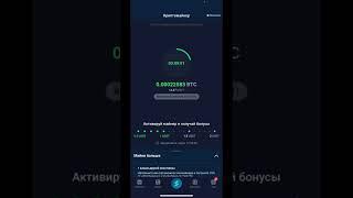 Как майнить криптовалюту с телефона?Мобильный майнинг! 3$ за регистрацию!Заработок в интернете !