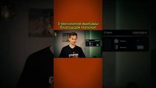 Поставил на победу Наполи и выиграл 5 лямов! #ставки #ставкинаспорт #футбол #беттинг