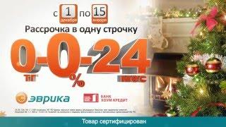 "Рассрочка в одну строчку" от банка «Хоум Кредит». Эврика!