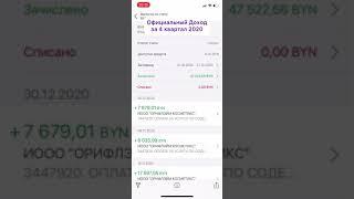 Официальный доход более 6000$ в месяц! Проект ПРО24