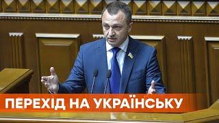 В Украине есть только один государственный язык: Креминь призвал бизнес соблюдать закон