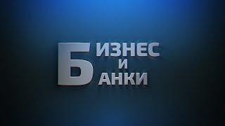 ИТ-трансформация в банках. Бизнес и Банки. Кирилл Меньшов, Банк "Открытие"