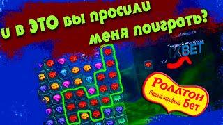 CRYSTALL / НОВАЯ ИГРА ПОЙМАЛ X15 В КРИСТАЛЛ