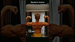 Доказал, что на турниках можно накачаться #спорт #workout #bodybuilding #fitness #прогресс #fitness