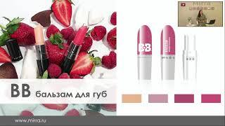 Развитие линии MIRRA MAKEUP