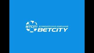 Обзор на букмекерскую контору BetCity - Бетсити