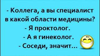 Самые Смешные анекдоты 2/ЮМОР ДНЯ./Приколы./Позитив./Отличная Подборка Анекдотов!