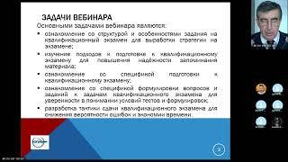 22.11.2023 Квалификационный экзамен Оценка бизнеса Автор Кичигин Юрий Александрович