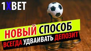 Прогнозы на спорт 2020  Лига чемпионов  Бесплатные ставки 1хбет  Промокод 1xbet  Бонус 6500