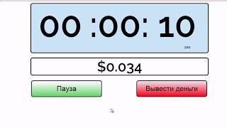 Программа для заработка Автоматический заработок денег