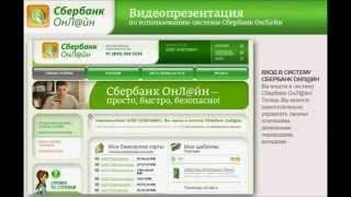 Инструкция Сбербанк Онлайн: как начать работать с системой