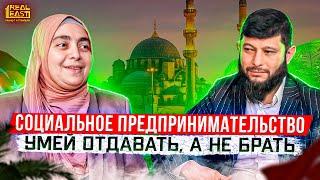 Социальный бизнес  | Благотворительность | Помощь сиротам  | Жизнь в Турции | Серия #66