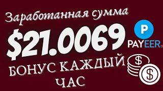 КАК ЗАРАБОТАТЬ ДЕНЬГИ В ИНТЕРНЕТЕ БЕЗ ВЛОЖЕНИЙ/Проверенный способ заработать в интернете деньги.