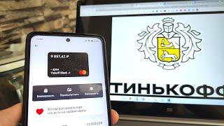 Как скачать и установить приложение Тинькофф Банка на телефон (Android и IPhone)