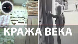 Вынес из банка больше миллиарда | Кража века в Питере | Подозреваемого задержали в Сочи