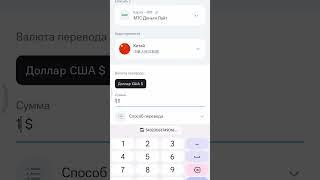 МТС банк перевод в Китай, на карту Visa/MasterCard, НЕ UNIONPAY